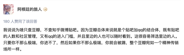 豆瓣的私密小组究竟有什么秘密？腾讯新闻 