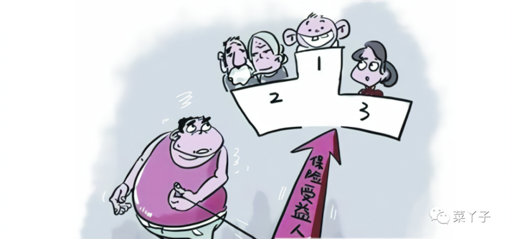 第141篇指定受益人和法定受益人你选对了吗