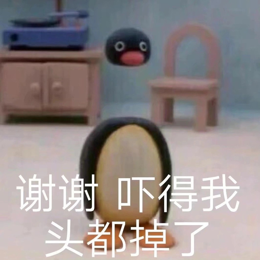 企鹅家族表情包超可爱的pingu谁不爱