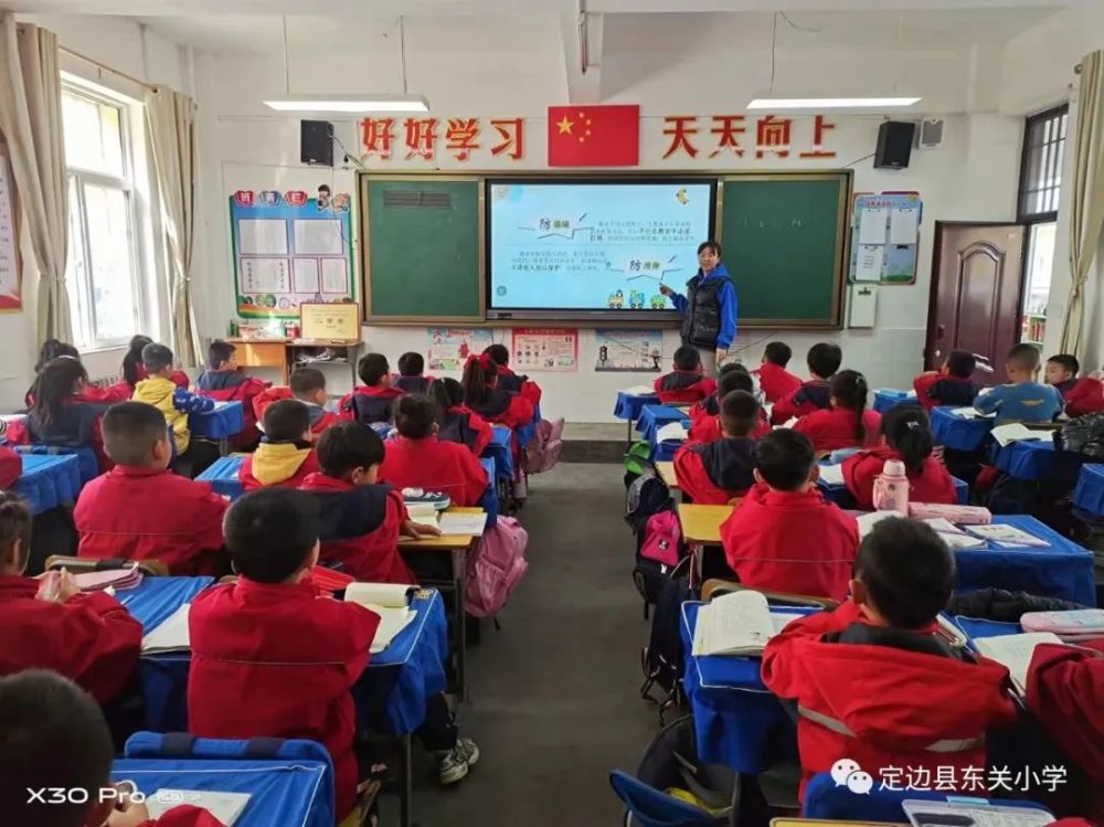 安全相伴健康成长定边县东关小学安全教育日主题活动