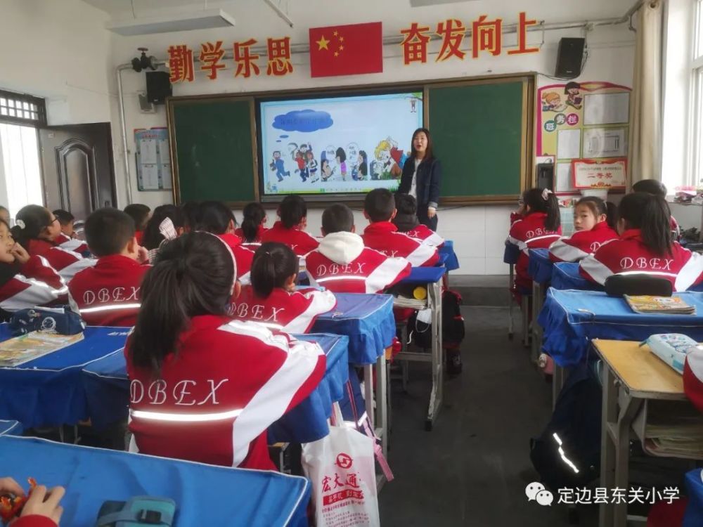 安全相伴健康成长定边县东关小学安全教育日主题活动