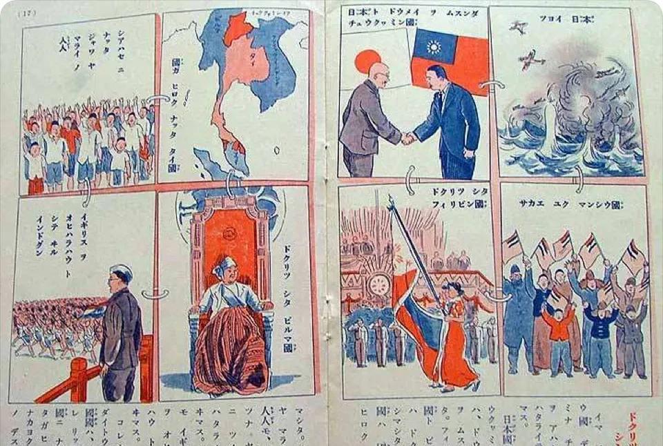 "大东亚共荣"处处兴旺"的日本试图以"大东亚共荣圈"为整体,以日本