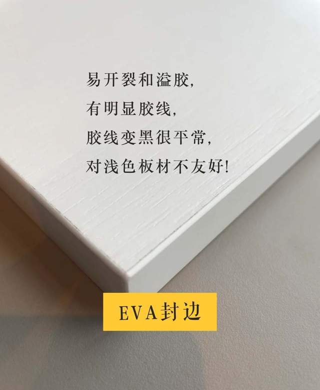 市面上的封边技术一般也就三种:eva封边,pur封边,激光封边.