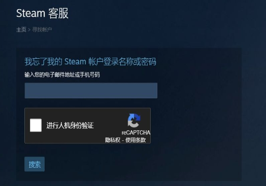 steam人机验证过不去怎么办 steam注册跳过人机验证方法