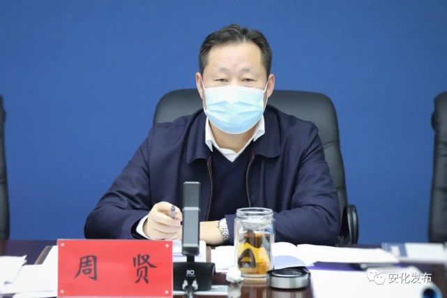 安化县防汛抗旱指挥部2022年政委,指挥长会议召开