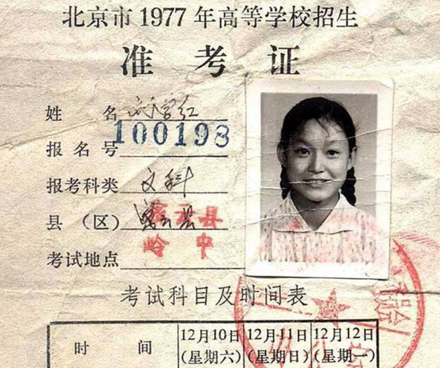 77年高考第一位女状元语文差1分满分如今成这样