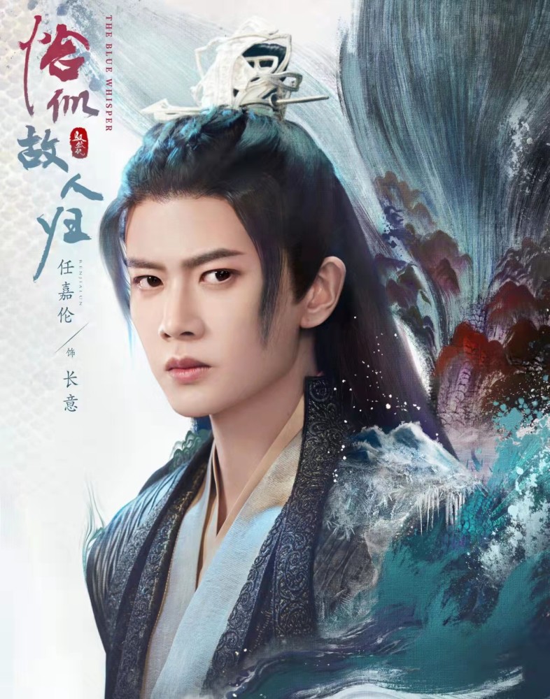 驭鲛记之恰似故人归定档迪丽热巴任嘉伦与君初相识之后再创辉煌