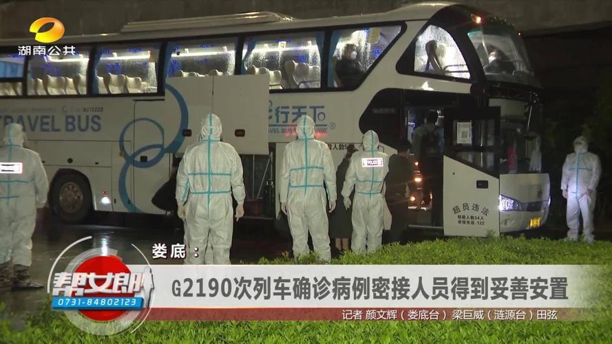 从g2190列车长核酸阳性立即中断隔离看全球新冠爆发趋势