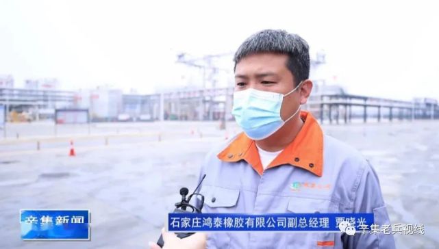 石家庄鸿泰橡胶有限公司新建年产18万吨羧基丁腈胶乳项目位于辛集经济