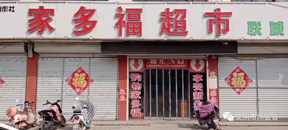 1,联城镇家多福超市(地址:联城镇商业街)2,常路镇登云百货商店(地址