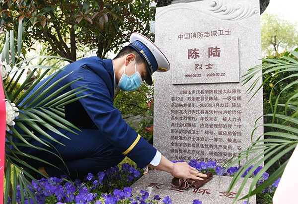 鲜花献英烈|合肥庐江县消防追忆两年前抗洪牺牲的陈陆