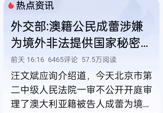 2000年年底,成蕾受雇于澳大利亚托尔物流公司,随后她被派往中国的中