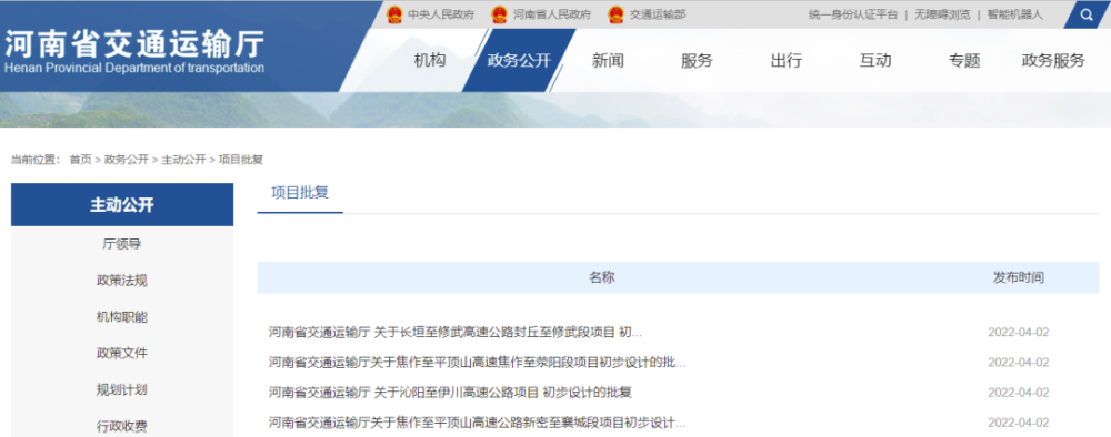 最新消息丨沁伊高速起点在沁阳这个村