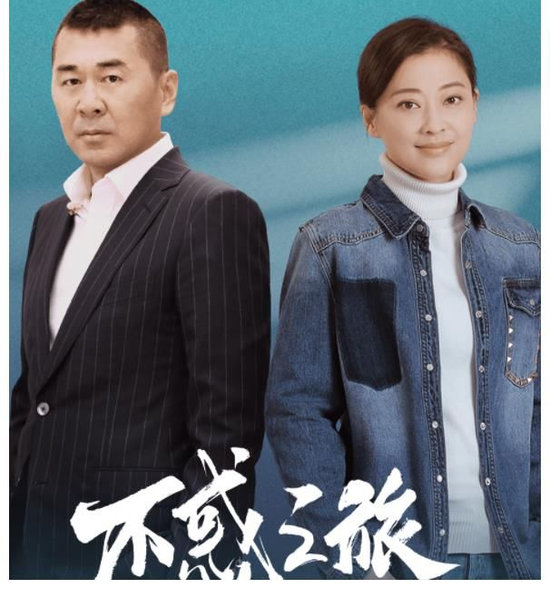 新片预告40集电视剧不惑之旅今晚播出