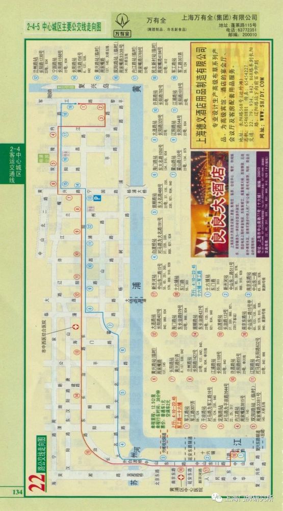 22路公交车