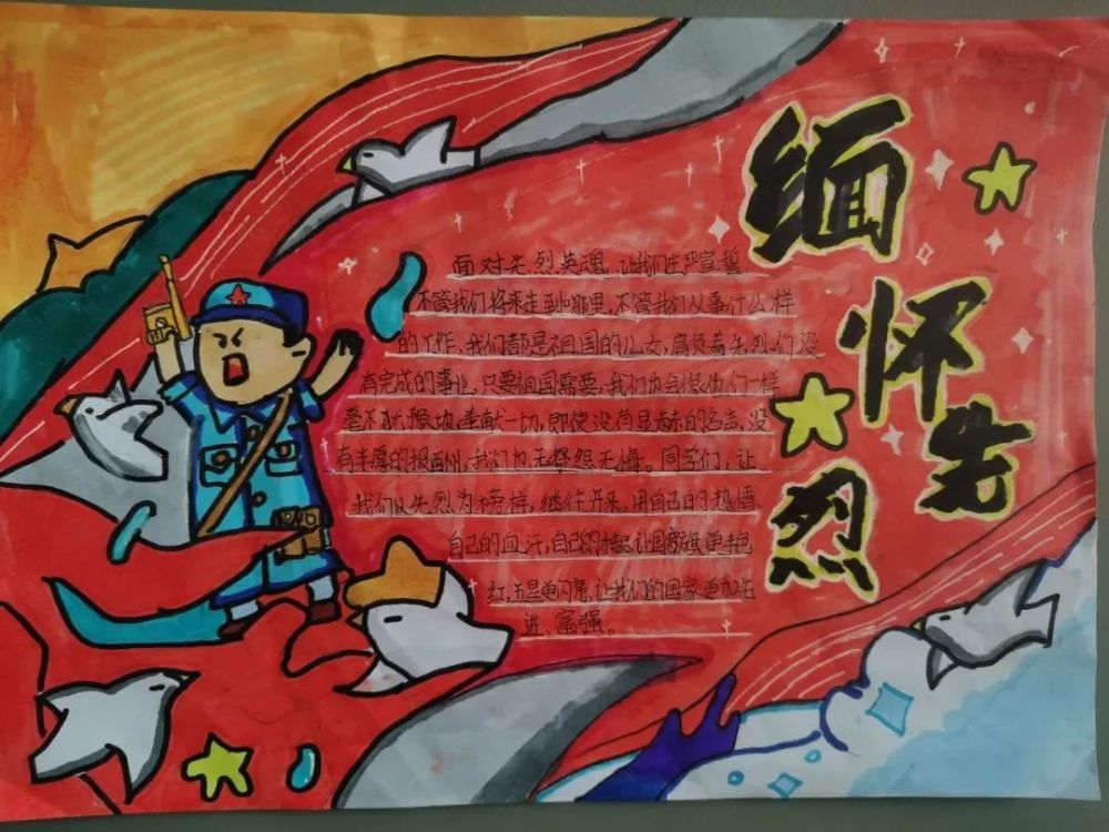 日照市开展继承先烈遗志争做强国少年清明节主题队日活动
