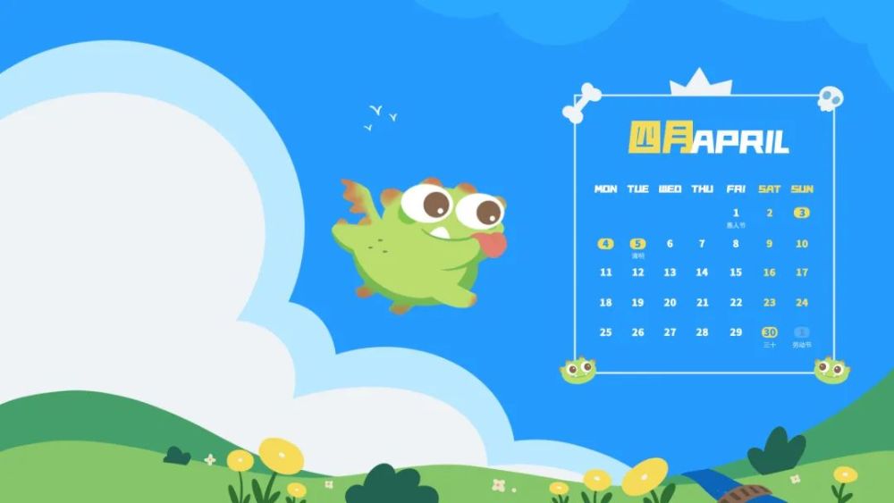 壁纸4月日历壁纸来辣