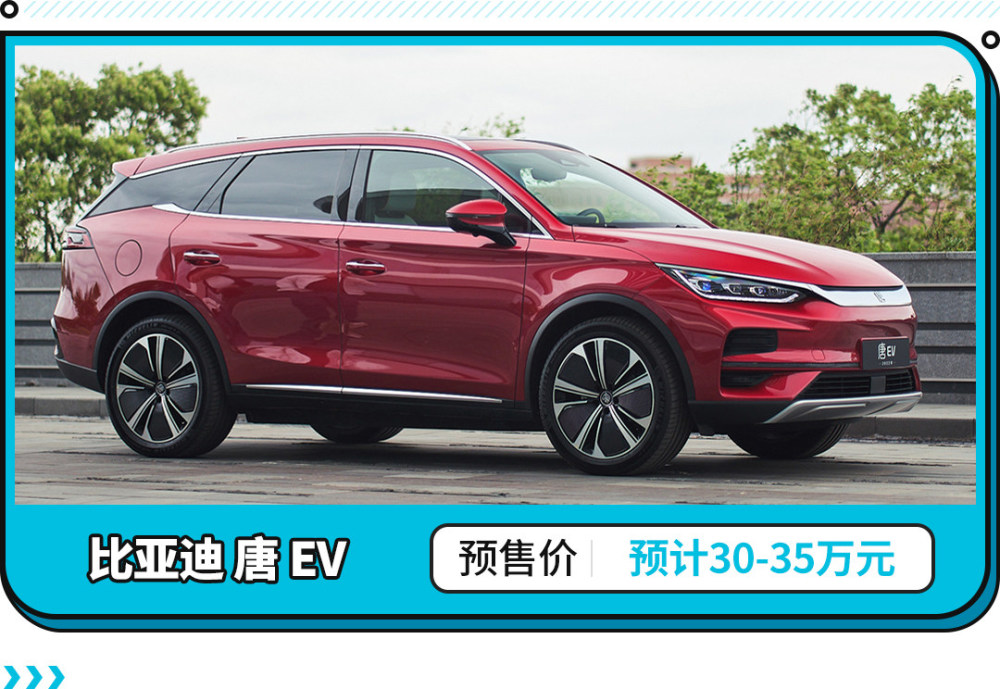 通风加热按摩全都有实拍2022款比亚迪唐ev