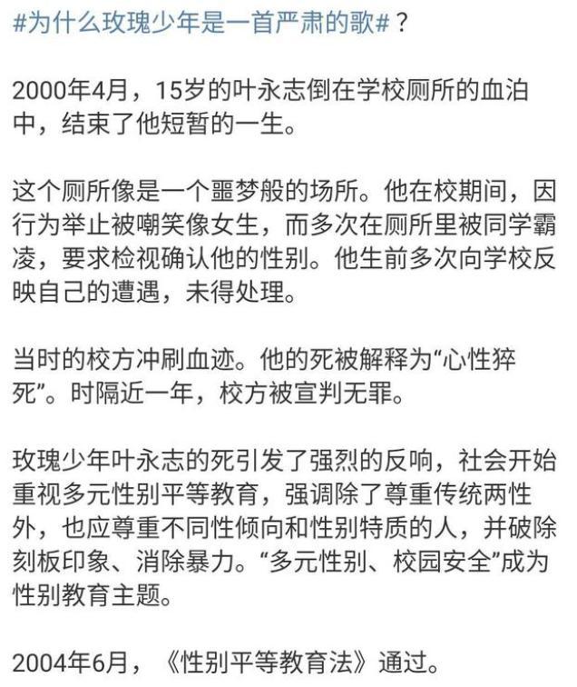 创作背景,事情要追溯到20多年前,15岁的叶永志因为言行举止被嘲笑女生