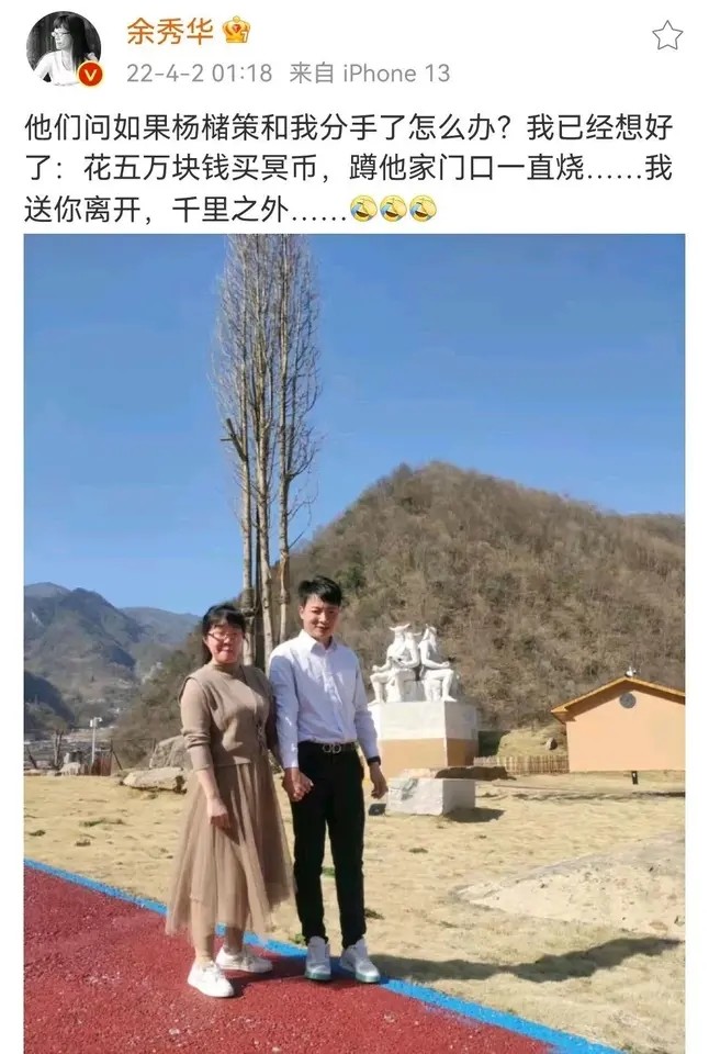 对此,余秀华上传了自己与小男友杨的最新合照,力证她和杨槠策感情好着