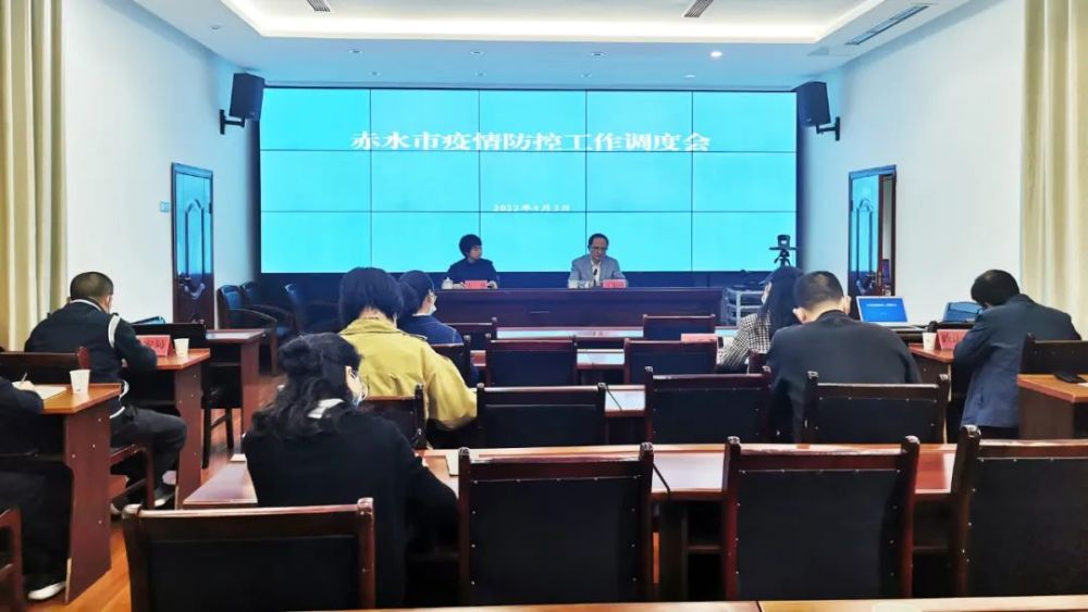 调度会,传达学习贯彻遵义市应对新冠肺炎疫情工作领导小组会议精神