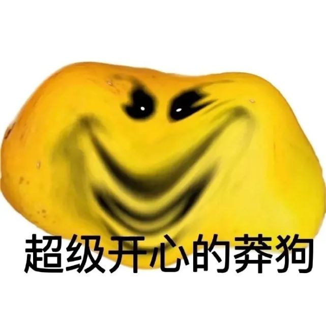 表情包|莽狗mango搞怪表情包#芒果