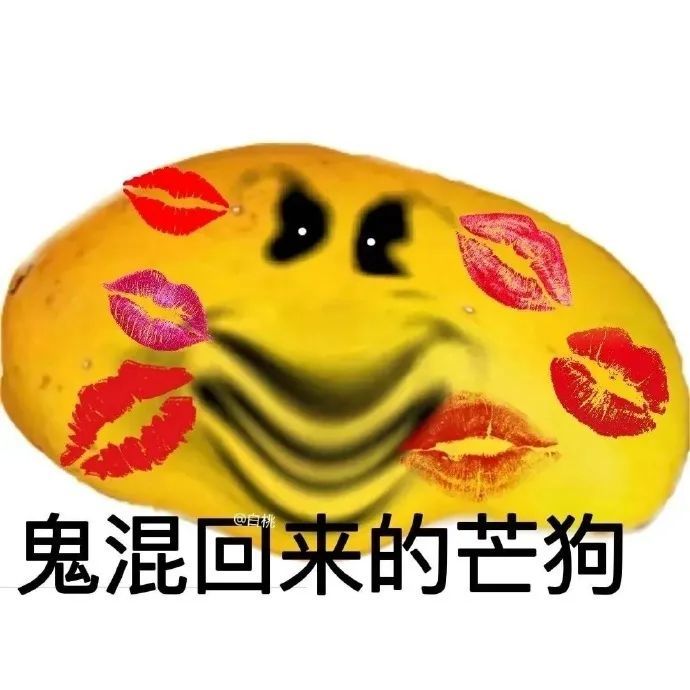 表情包莽狗mango搞怪表情包芒果