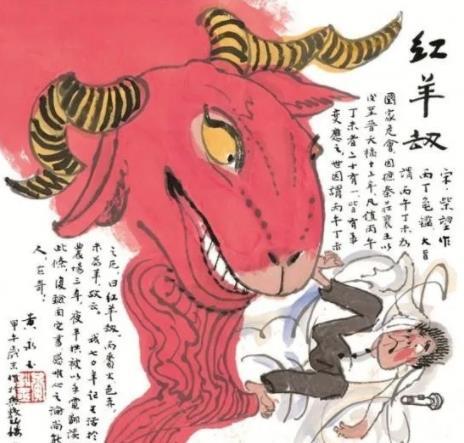 千年诅咒赤马红羊劫60年一轮回2026年真的会发生灾难吗