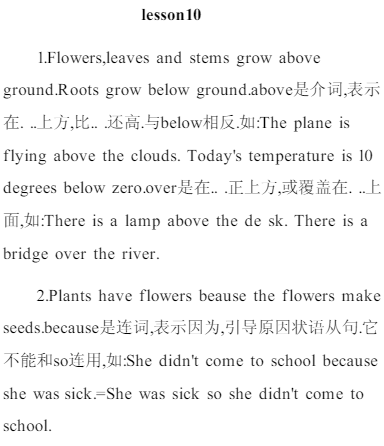 冀教版八年级下册英语课文慢读快读带翻译unit2lessons101112
