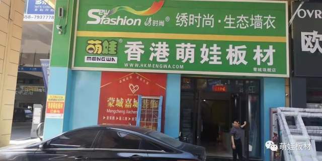 香港萌娃板材蒙城旗舰店家装十大全屋定制品牌