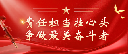 民之所望,政之所向.