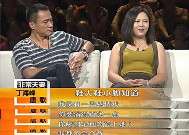 丁海峰妻子唐歌,丈夫走红后差点被抛弃,磕绊的婚姻也能收获幸福