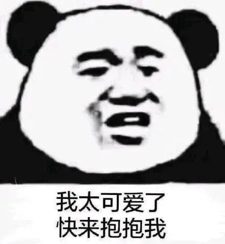 真有意思,诶嘿