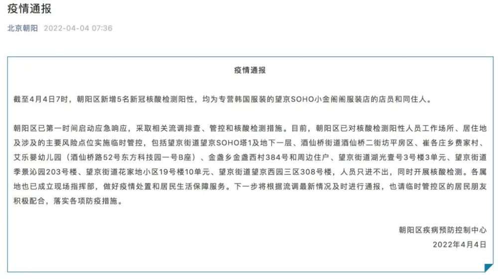 2022年11月20日绍兴上虞报告2例阳性感染者-绍兴上虞疫情最新消息