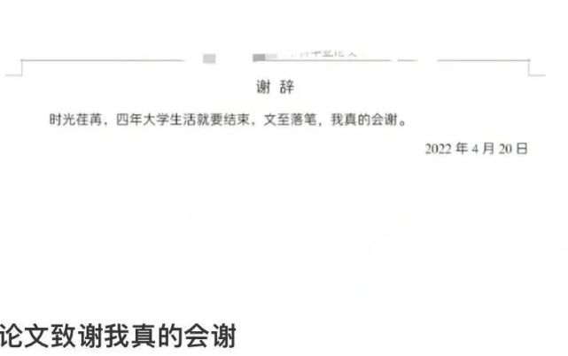 谢谢,我真的会谢01"不好意思,把实话说出来了"系列