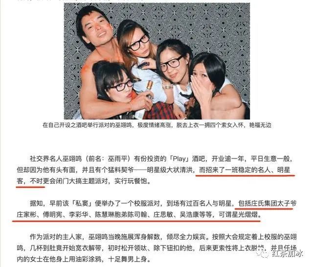 基本是靠巫翊鸣,招来一班稳定的名人,明星客,不时关闭大门搞主题派对.