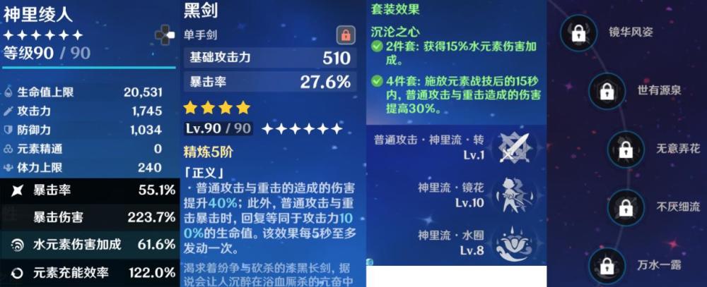 原神神里绫人真的强度一般实测丐版毕业瞬水剑九万秒伤