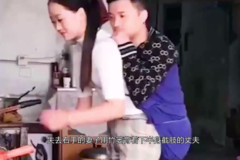 连体夫妻离婚后续无腿丈夫另觅温柔乡断臂妻子一人带娃