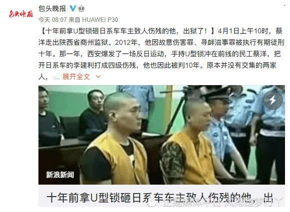 u型锁蔡洋出狱还有多少u型锁在愚昧者心里没有解开