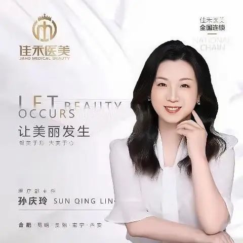 同心抗疫有召必应佳禾医美最美逆行者支援上海抗疫