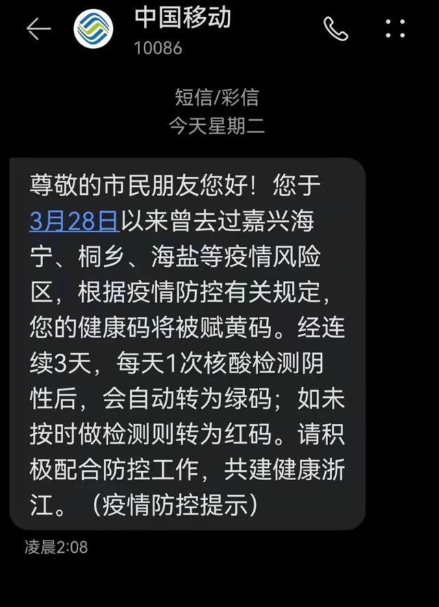 一夜之间健康码黄了海宁24小时新增23例阳性病例