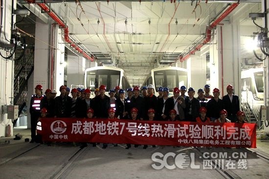 成都地铁7号线正线完成热滑 预计今年年底通
