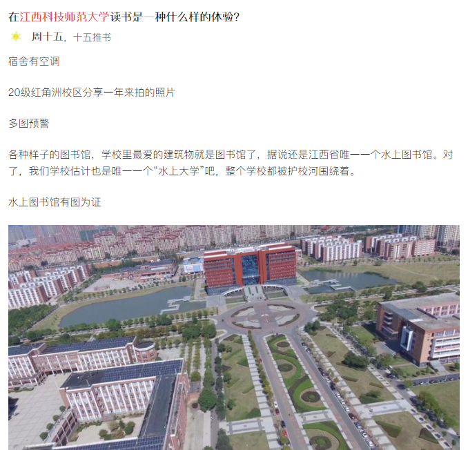 百校实录江西科技师范大学综合分排名7278名全国重点师资培训基地主要