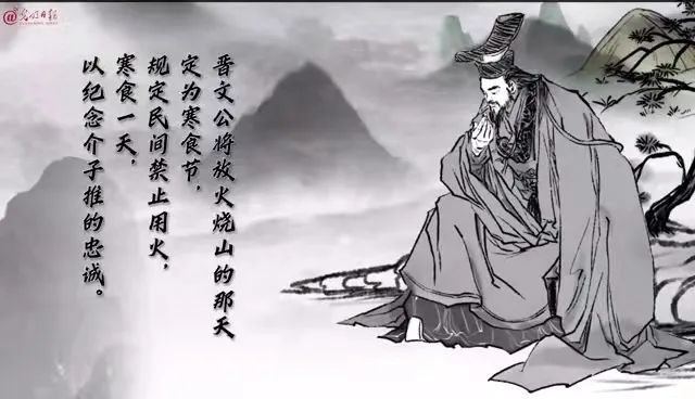 晋文公感念忠臣之志,将其厚葬,并将放火烧山的那天定为寒食节,规定