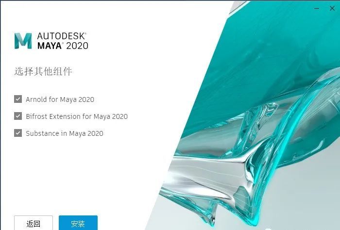 maya2021中文版软件安装教程