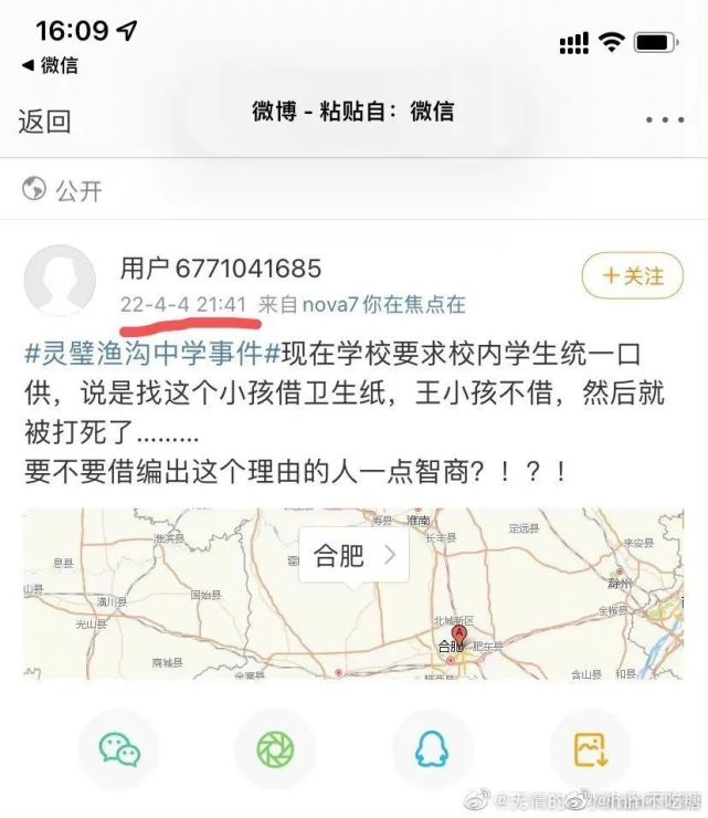 安徽灵璧渔沟中学事件,一些疑点