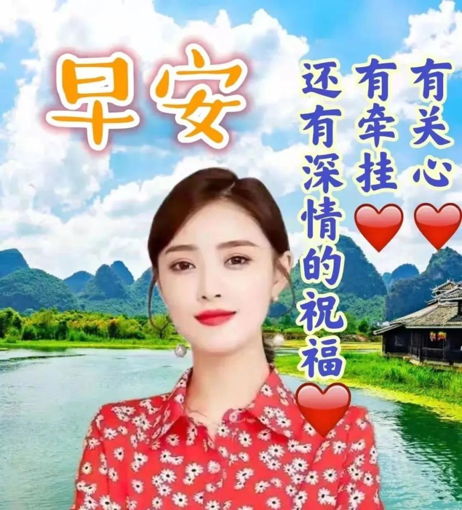 2022年4月6日星期三早上好问候祝福动态表情图片大全周三最新早安问候
