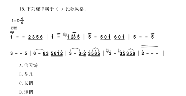 湘教版初中音乐全册微讲课考点全册教案课件汇编文末下载