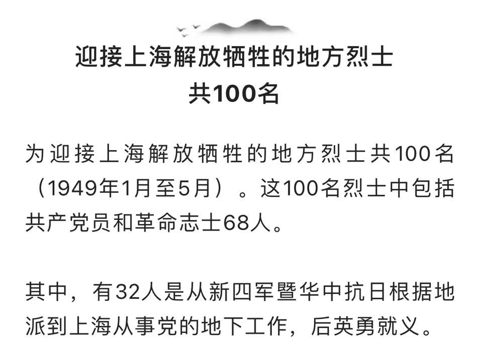 我们从未忘记解放上海时7785名烈士牺牲最小的仅16岁