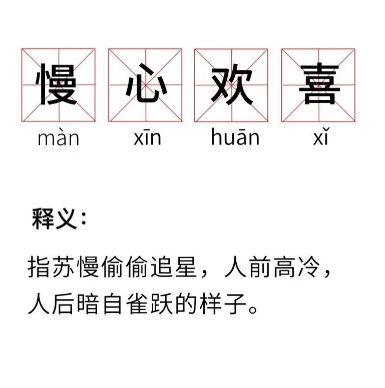 危什么什么露成语_成语故事简笔画